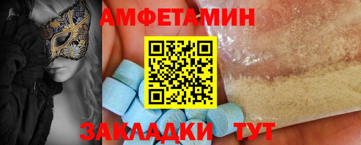 Амфетамин 98% Кингисепп