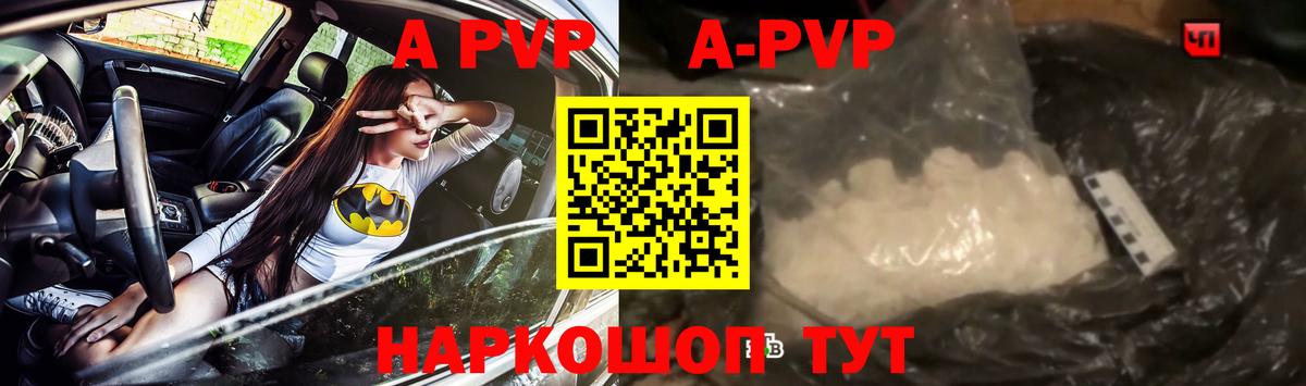 A PVP СК  Alfa_PVP Crystall  Кингисепп  Alfa_PVP Соль  Вход с VPN 