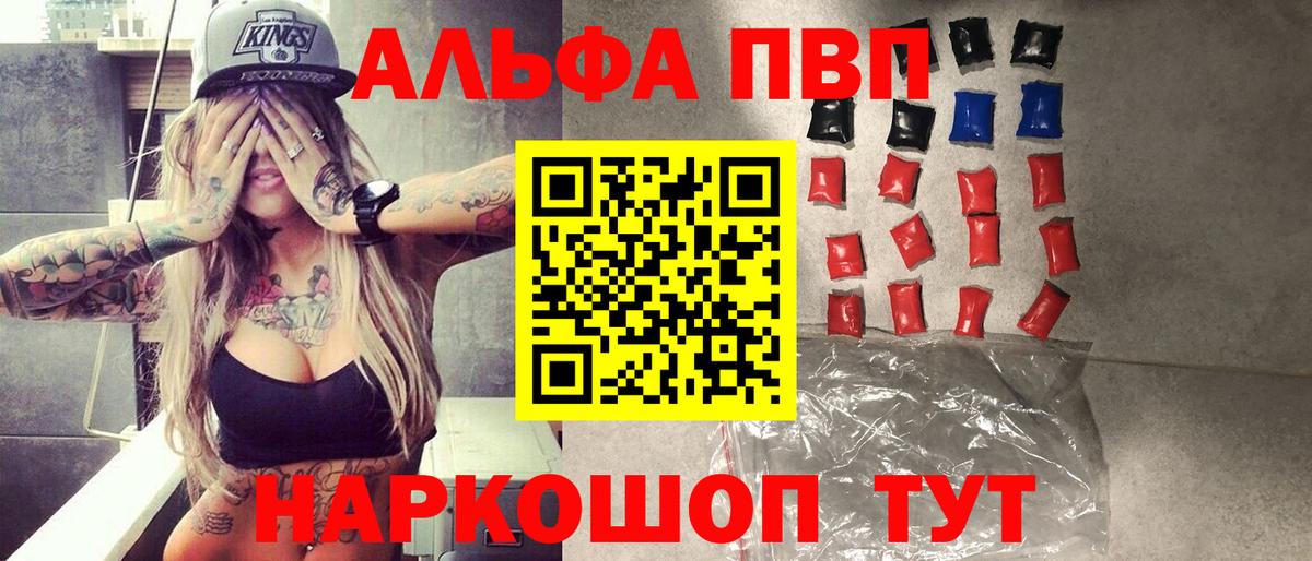 Alfa_PVP мука Кингисепп