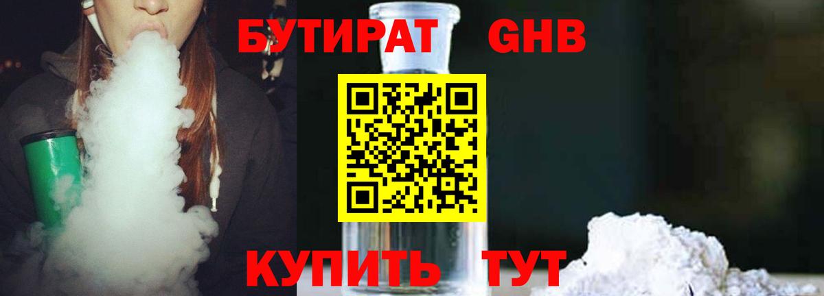 Кингисепп  БУТИРАТ буратино  Вход с VPN 