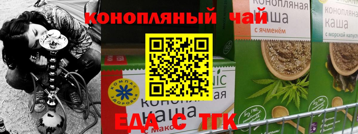 Печенье с ТГК марихуана Кингисепп