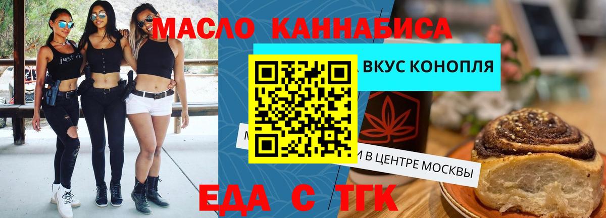 Печенье с ТГК конопля  Вход с VPN  Кингисепп 