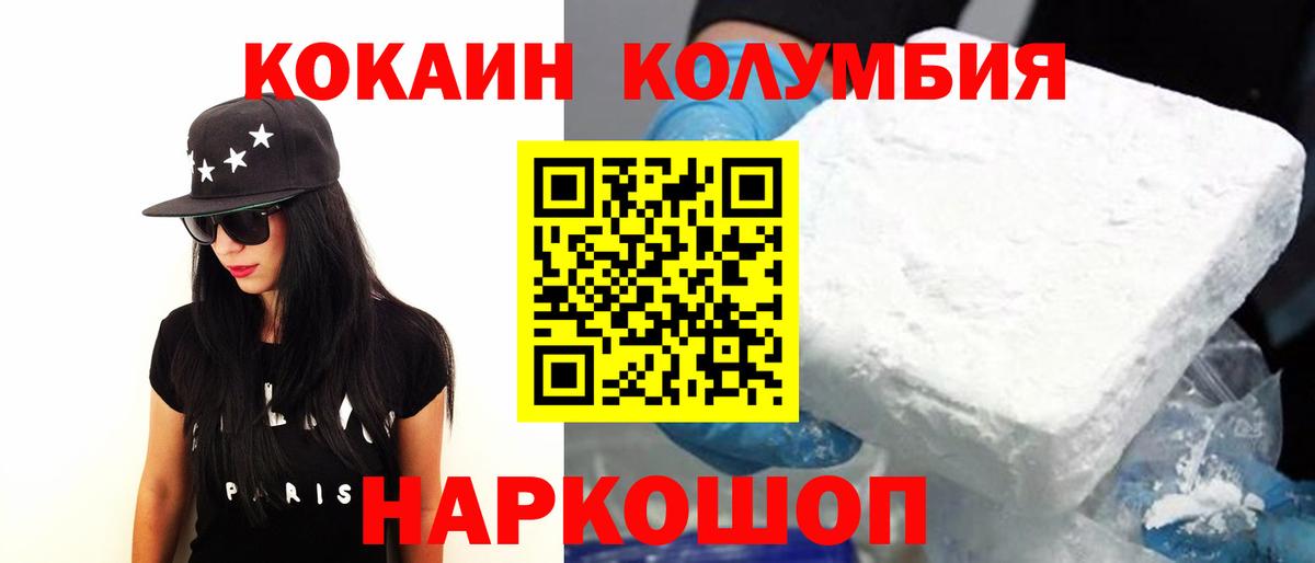 КОКАИН VHQ Кингисепп