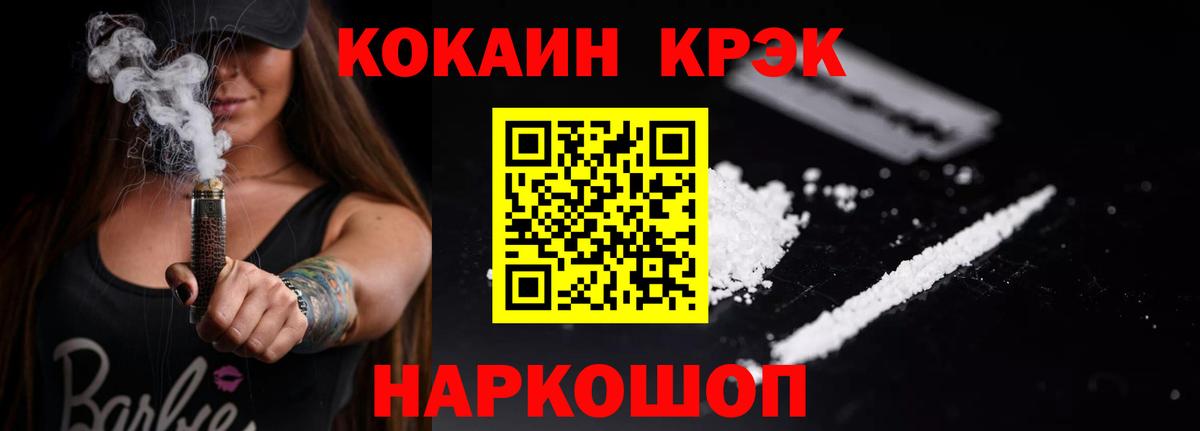 Cocaine Колумбийский  Вход с VPN  COCAIN 99%  Кингисепп 