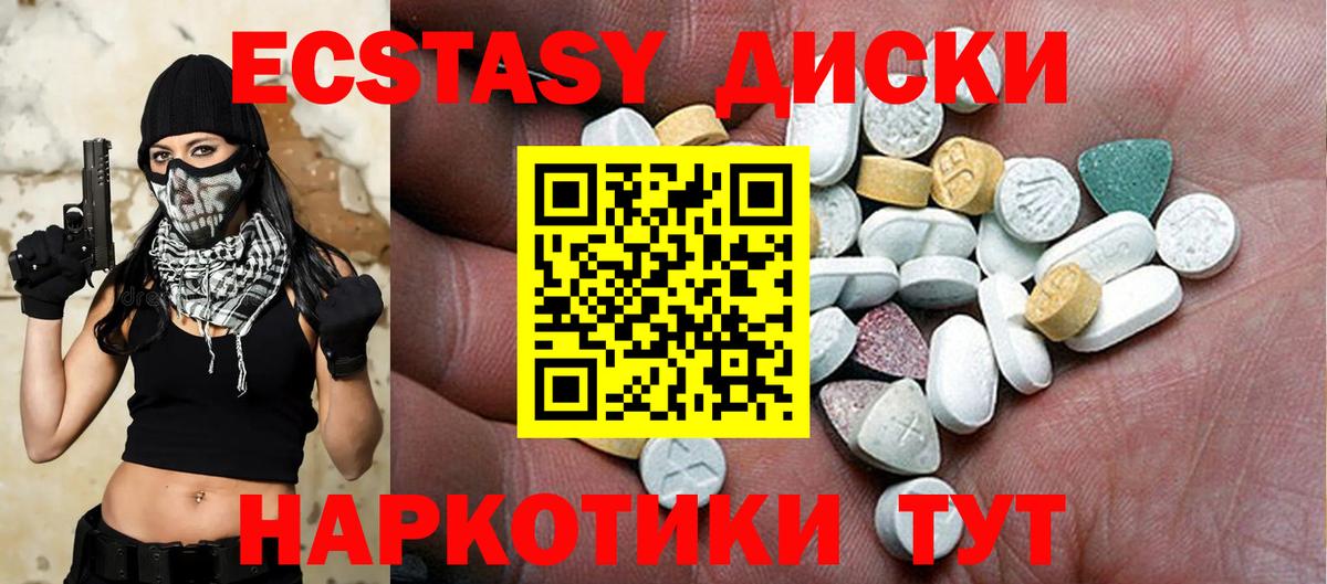 Ecstasy Cube  Вход с VPN  Экстази  Кингисепп  Экстази Philipp Plein 