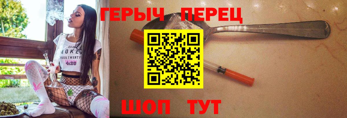 ГЕРОИН герыч  Вход с VPN  Кингисепп 