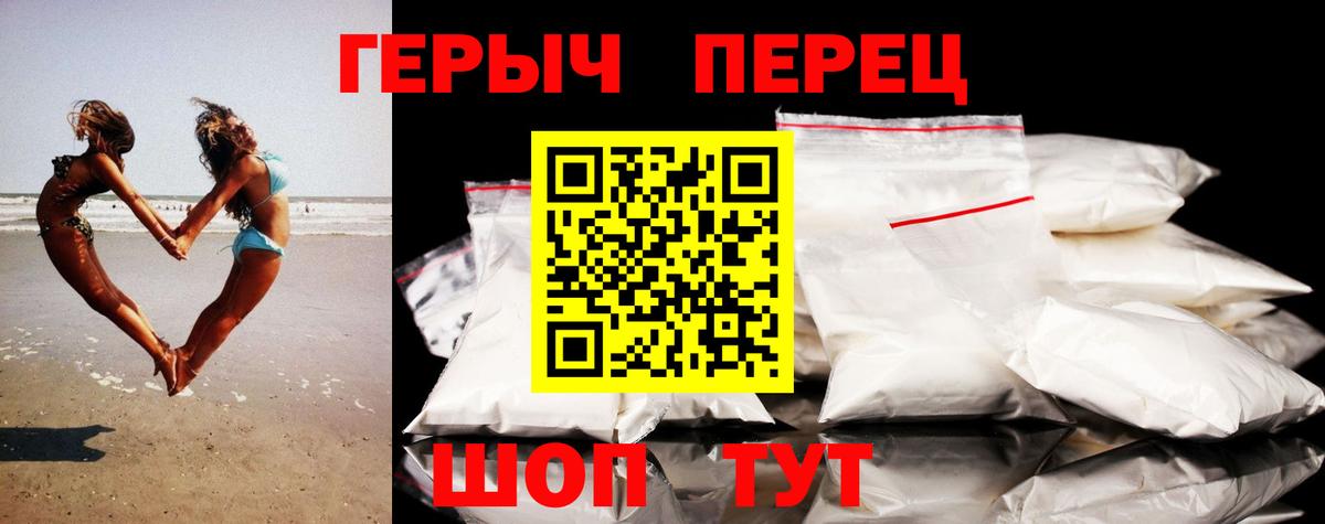 ГЕРОИН герыч Кингисепп