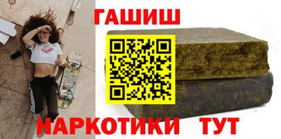 синтетический гашиш Кунгур