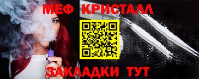 меф Кумертау