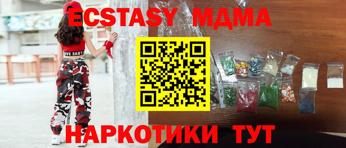 MDMA кристаллы Кингисепп