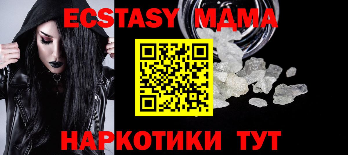 MDMA  МДМА VHQ  Вход с VPN  Кингисепп 