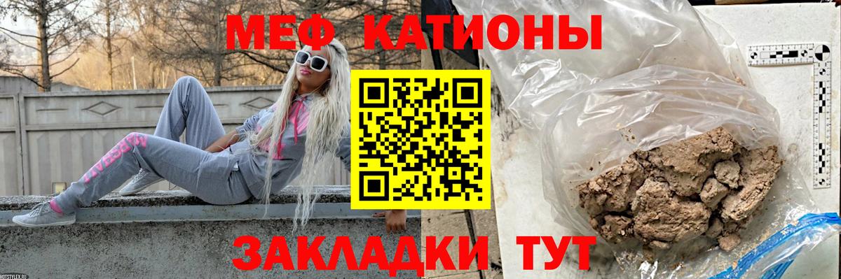 МЯУ-МЯУ  МЯУ-МЯУ  Меф мяу мяу  Кингисепп  Вход с VPN  Мефедрон 4 MMC 