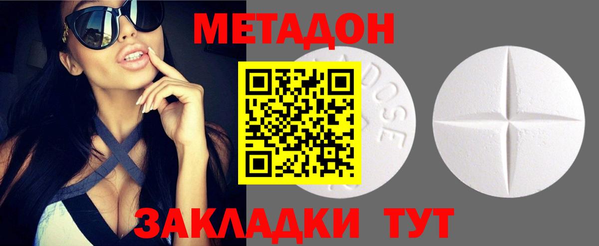 Метадон мёд  МЕТАДОН methadone  Вход с VPN  Кингисепп 