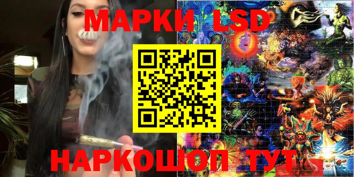 Наркотические марки 1500мкг Кингисепп