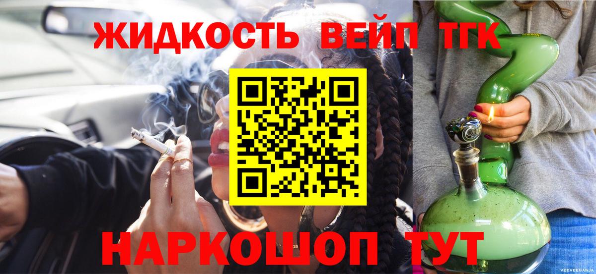 Кингисепп  закладка  Вход с VPN  ТГК концентрат 