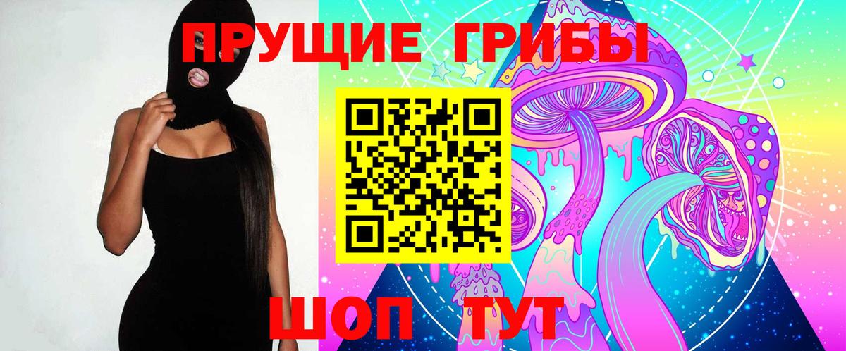 Галлюциногенные грибы MAGIC MUSHROOMS Кингисепп