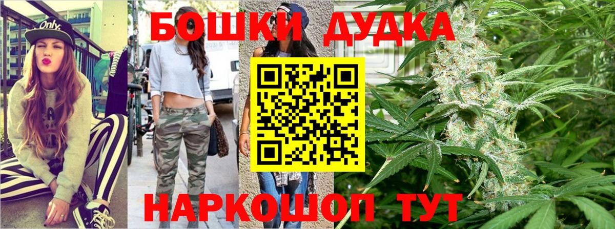 Канабис White Widow  МАРИХУАНА SATIVA & INDICA  Бошки Шишки SATIVA & INDICA  Вход с VPN  Кингисепп 