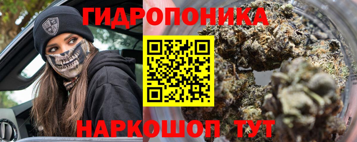 МАРИХУАНА White Widow Кингисепп